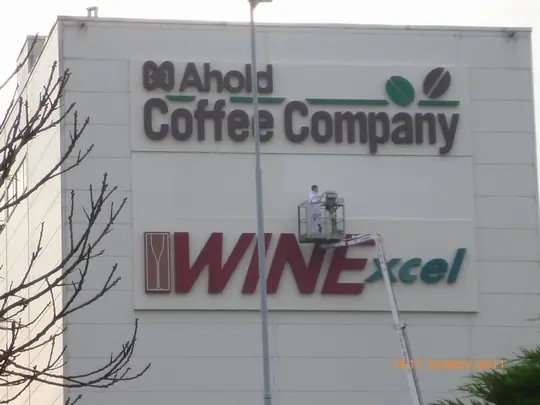 Bedrijfspand Ahold Coffee Company (Zaandam) - foto 3 Bedrijfspand Ahold Coffee Company (Zaandam) - foto 3